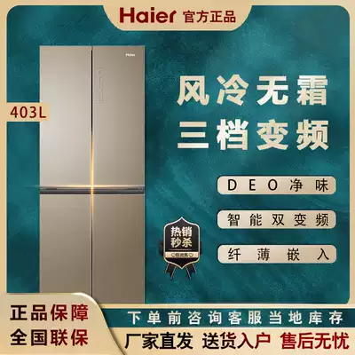 Haier Haier BCD-403WDPT cross door four door variable frequency air cooled household energy saving refrigerator