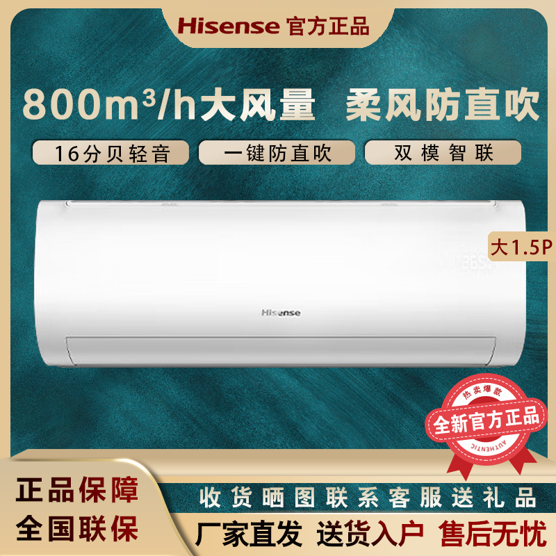 Hisense 1.5 Hp New First-Class Energy Efficiency Large Air Volume Cooling and Heating Anti-Direct Blow Air Conditioner Wall-Mounted Kfr-35Gw/E370-X1