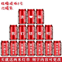 [Рекомендуемый брак?] 15 банок красного короткого может частная настройка [отправить светодиодную строку света]]