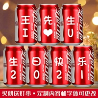 7 банок красной короткой банки частной настройки [Отправить светодиодную строку света]]