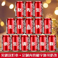 14 банок красной короткой банки частная настройка [Отправить светодиодную строку света]]