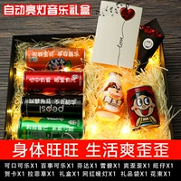 Body Wangwang Life - это крутая и кривая [красивая негабаритная музыкальная подарочная коробка]