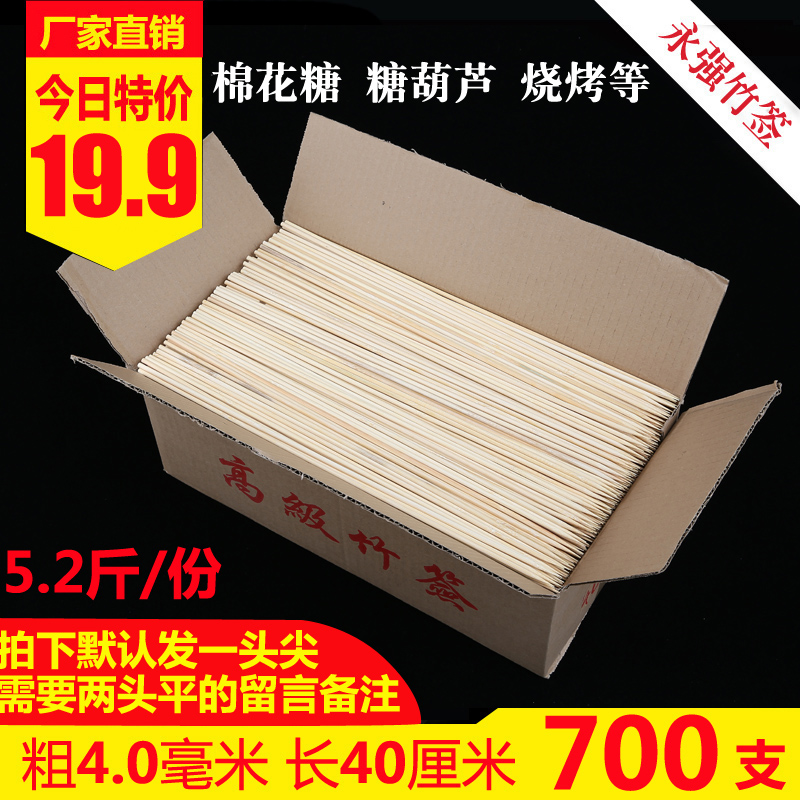 Barbecue disposable bamboo sticks 4 0mm*40cm marshmallow bouquet tied flowers skewers handmade bamboo sticks
