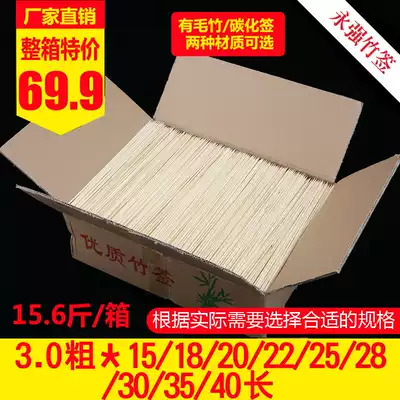 Barbecue Bamboo Stick 3 0mm*15 18 20 22 25 28 30 35 40cm string one-time signature