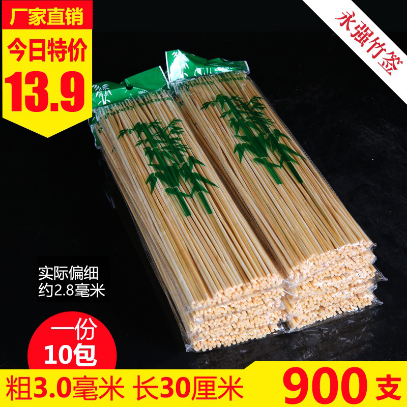 Barbecue Disposable Bamboo Sign 3 0mm * 30cm Foreign trade Outdoor Barbecue Tools Goat Meat String Squid Strings Strings signings