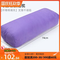 Yoga pillow Yin yoga clearance professional inverted cylindrical pillow pregnant woman yoga pillow AIDS yoga supplies