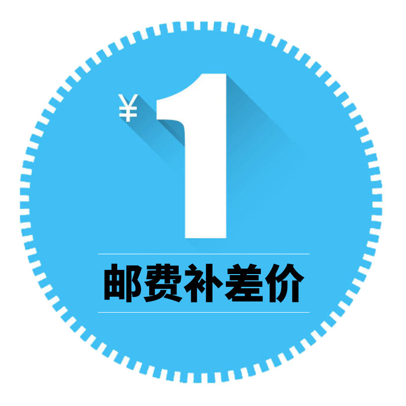 1 yuan specializes in taking postage or merchandise to make up the difference. How much do you need to make up for? Please do not take it rashly.