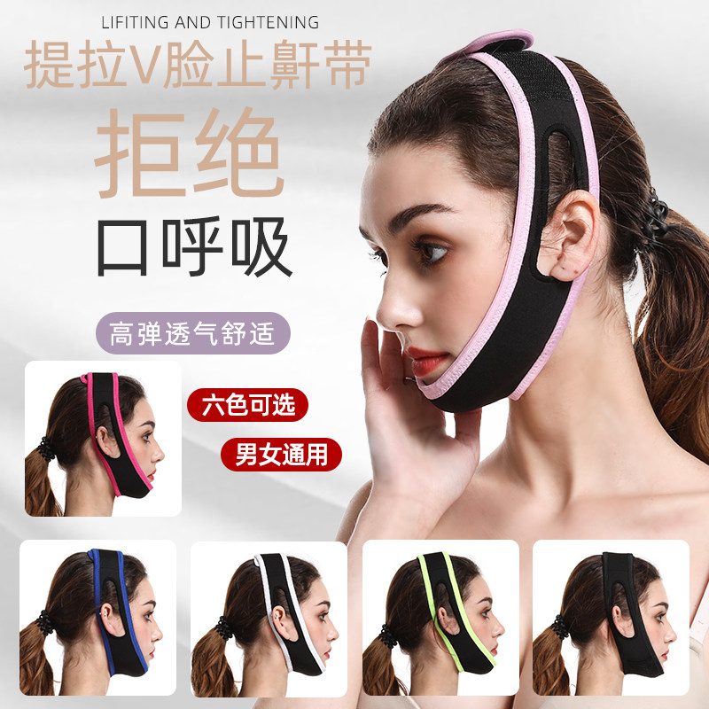Slim Face God Instrumental V Face Bandage Facial Mask Cosmetic ordinance Sleeping Pull Tight to double lower pasta sculpted face mask