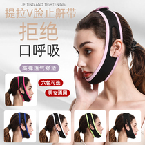 Face-lifting artifact v face bandage mask beauty instrument method to sleep pull tight double chin sculpture shape mask
