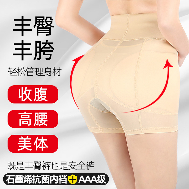 High waist collection of hip and hip underpants female beauty glutes and glutes and glutes thicken and hip thickened and padded with fake butts