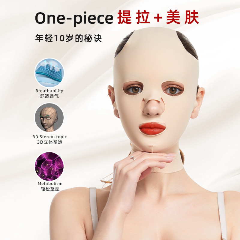 Slim Face Bandage small V Face Divine Instrumental Shaping Mask Sleep Beauty Pull Tight Face Engraving Double Chin Full Face Mask