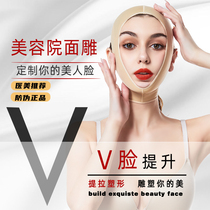 Face-lifting artifact V face bandage facial beauty instrument lifting and tightening sleep face carving mask double chin shaping mask