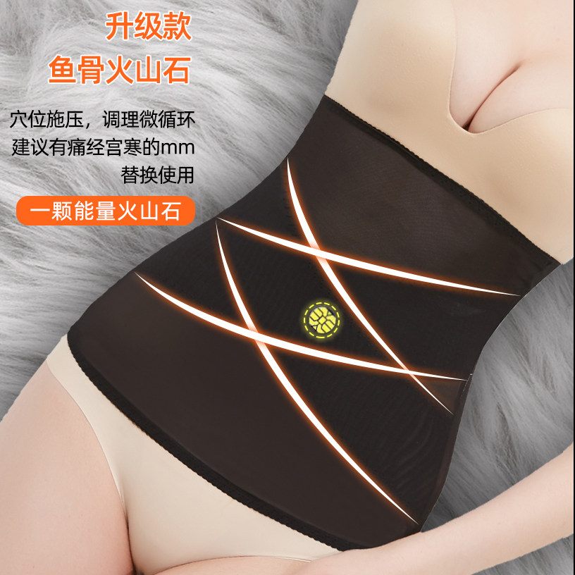 Beam belt woman lean abdominal artifact after birth of thin belly, thin waist and seal summer ultra-thin