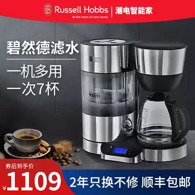 Leader Hao Russellhobbs Bilande filter coffee machine home small semi-automatic drip American 20770