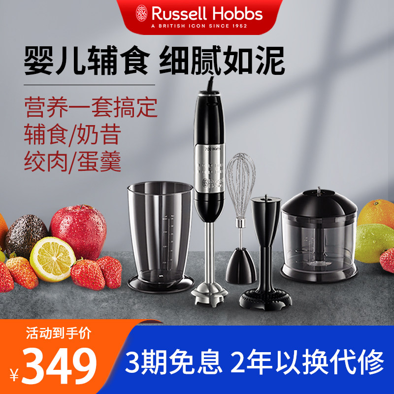 Lead Roussellhobbs Baby Accessories Stick Cuisine machine Home Handheld small Chopped Meat Mixer 20221