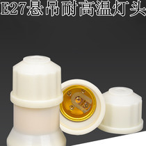 E27 large screw mouth high power imitation aging suspension type high temperature resistant household outdoor farm wiring lamp holder lamp holder