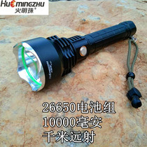 Fire Pearl 26650 Rechargeable Strong Light Flashlight Light Concentrating Waterproof High Power Security Hernia Lamp