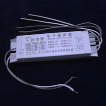 Ceiling lamp H-tube four-pin electronic ballast 24w36w40w55w Four-pin H-type lamp accessories ballast