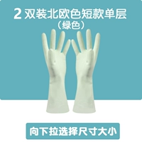 2 двойные зеленые (короткие) высокие показатели