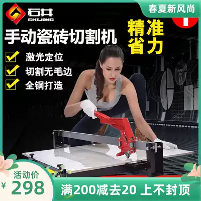 Ishii manual push knife Laser infrared stone tile cutting machine Household multi-functional high-precision floor tile cutter