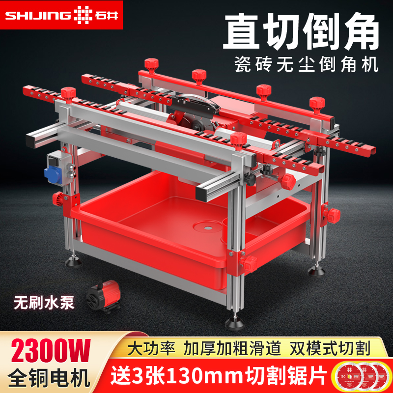 Ishii chamfering machine dust-free desktop tile water jet cutting machine chamfering straight cut high-precision 45-degree chamfering machine artifact