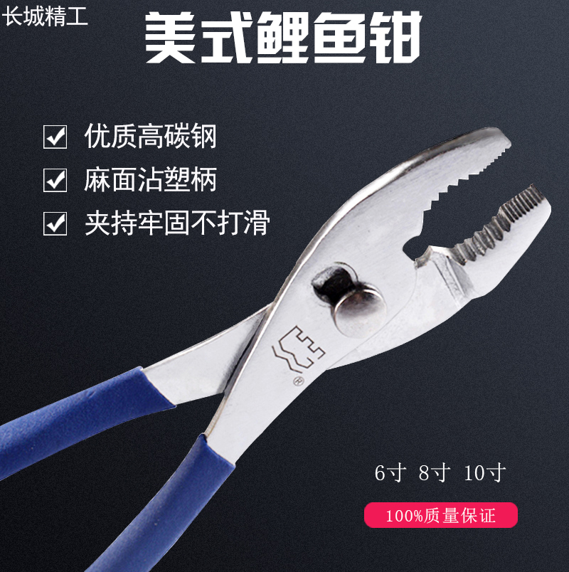 Great Wall Seiko carp pliers multi-function auto repair pliers tool quick screw big mouth pliers fish mouth pliers fish tail pliers