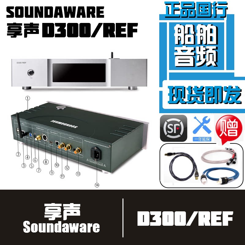 SOUNDAWARE Hedonical D300REF Reference Level Time PCM DSD Internet Undistorted Music Player