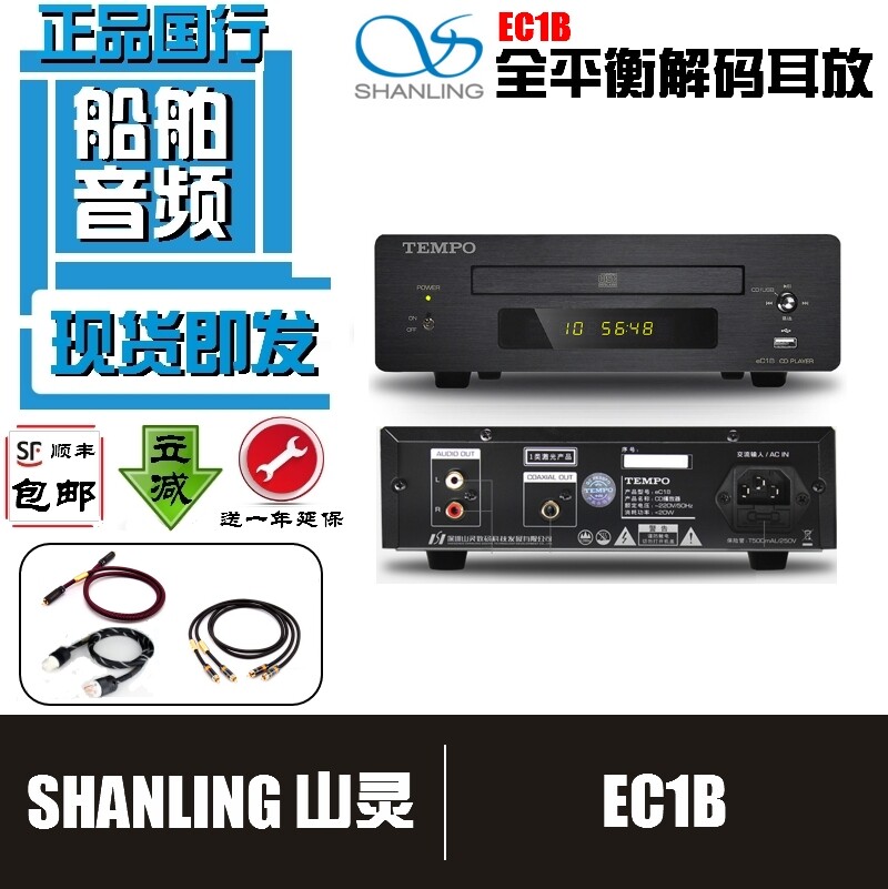 Yamaguchi EC1B Fever CD machine HIFI desktop audio system CD player turntable mini USB input