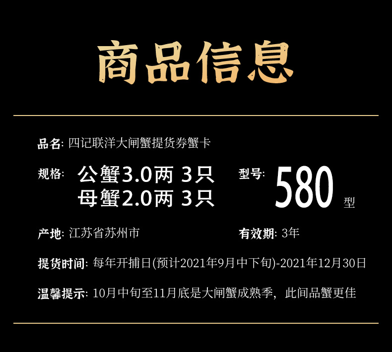 【礼券】大闸蟹提货券中秋送礼品6大只