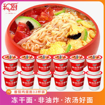 And kitchen tomato egg freeze-dried noodles instant noodles wholesale 12 cups instant noodles barreled non-fried instant noodles