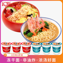 And kitchen seafood tomato and egg freeze-dried noodles 6 barrels of non-fried instant noodles whole box wholesale instant noodles barrels