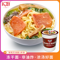And kitchen instant noodles non-fried freeze-dried noodles miso ramen single cup full box wholesale instant instant noodles cup noodles