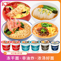 And kitchen tomato egg noodles spring noodles 4 flavors combination of net red instant noodles freeze-dried noodles non-fried instant noodles