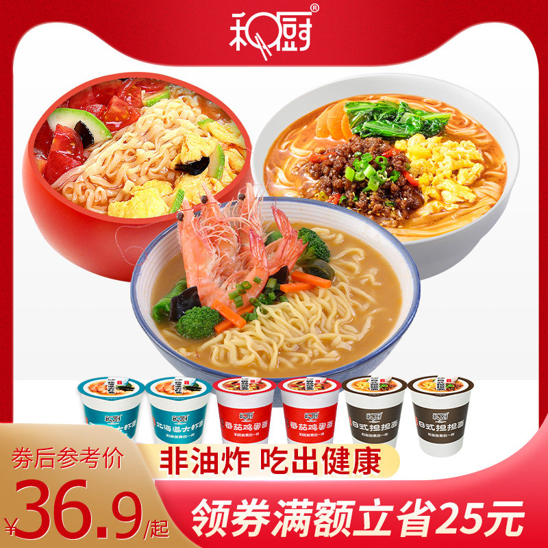 And kitchen tomatoes Egg Noodles Big Shrimp Arms 6 cups Noodles Whole Box Set Celeri bread Non-fried Bubbling Noodles freeze-dried noodles