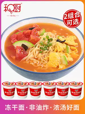 He Kitchen tomato and egg noodles 6 barrels of instant noodles full box for convenient non-boiled instant noodles Instant non-fried instant noodles supper