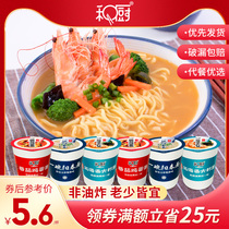 And kitchen tomato noodles spring noodles seafood noodles 6 cups of non-fried freeze-dried noodles Instant Noodles instant noodles