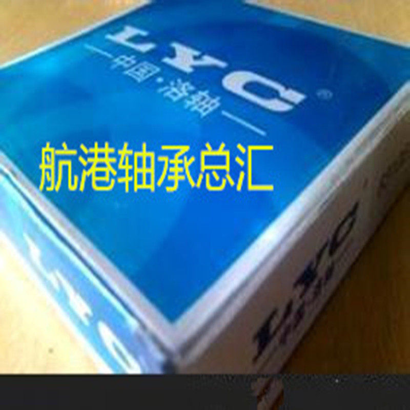 LYC Luoyang tuning roller 22317 22317 22318 22318 22320 22320 22322 CA K W33