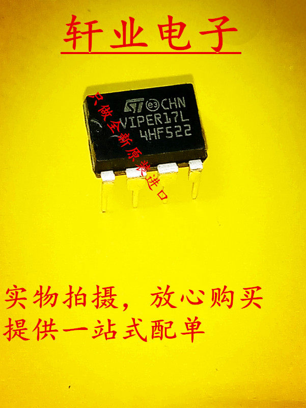 New original fit VlPER17L DIP7 foot integrated block circuit VIPER17L