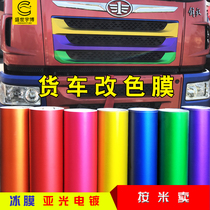 Car and truck interior film Metal electro-optical coating brushed ice film Color change film sticker Central control instrument panel decoration sticker