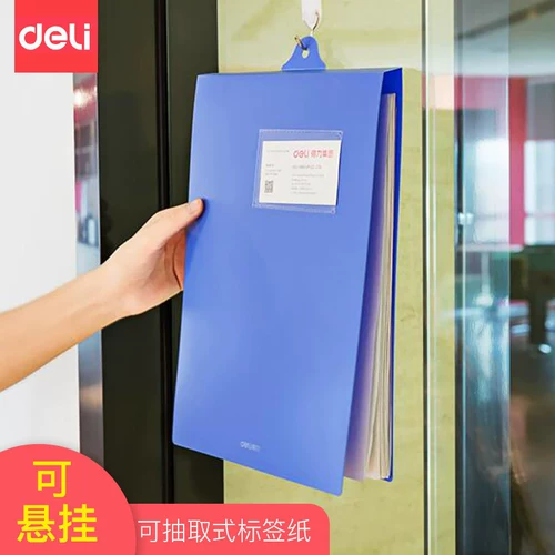 Deli 5333 подвесная папка A4 Крюк -крюк -крюк -крюк -крюк