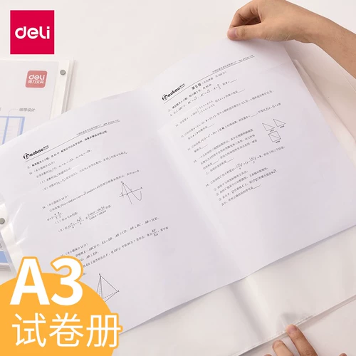 Getli 72573 72574 Тестовый объем 30 Страница хранилища данных A3 Page Page Прозрачный проход теста учащихся