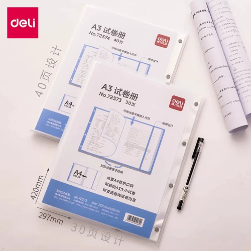 Getli 72573 72574 Тестовый объем 30 Страница хранилища данных A3 Page Page Прозрачный проход теста учащихся