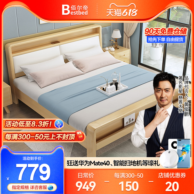 Nordic modern simple solid wood sheets bed linen bed furniture double bed master bedroom 1.5m 1.8 American shelf futon bed