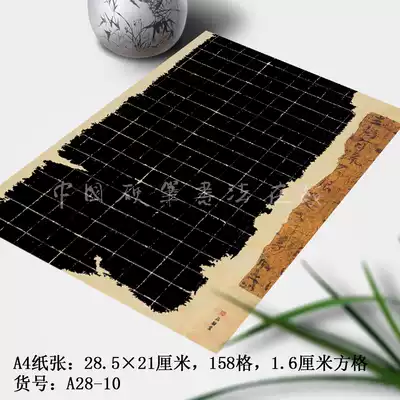 Pinhantang Hard Pen Calligraphy Works Paper Square Student 158 Grath a4 Competition Special Writing Paper Black Background A28-10