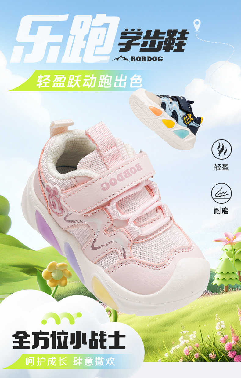 巴布豆童鞋女童鞋子2026新款秋季1到3岁发光鞋宝宝亮灯儿童学步鞋 — 2