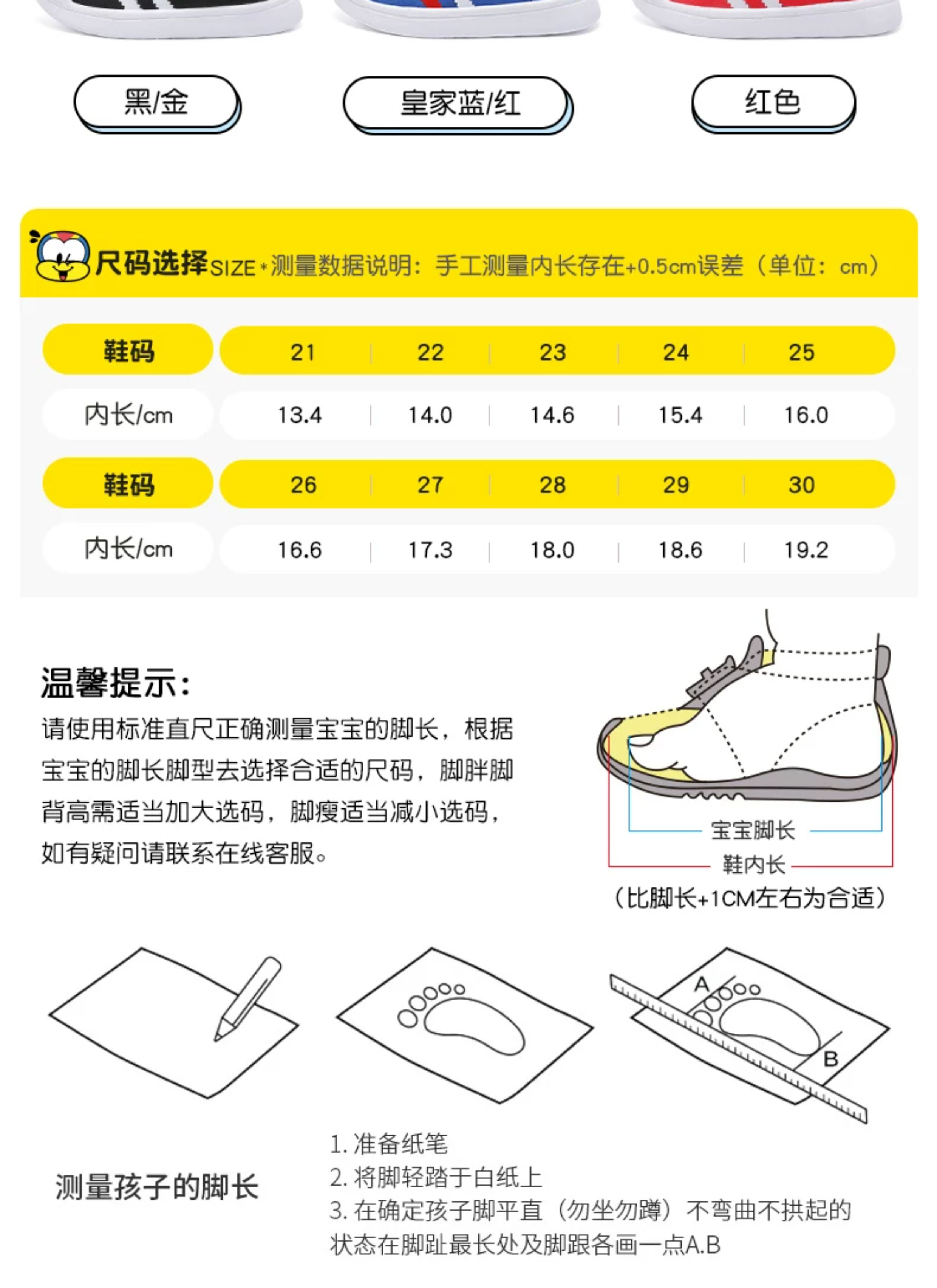 巴布豆童鞋男童板鞋2026新款秋季男孩鞋子男款休闲鞋儿童学步鞋 — 3
