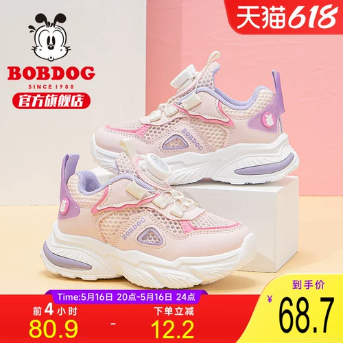 Сетчатая дышащая детская спортивная обувь для девочек