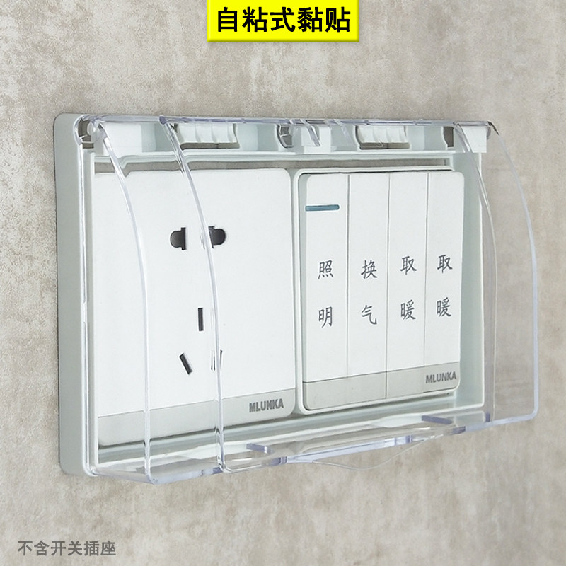 Transparent self-adhesive dressing room Two-pair conjoined 86 Type of switch socket Protection cover splash Anti-splash waterproof case