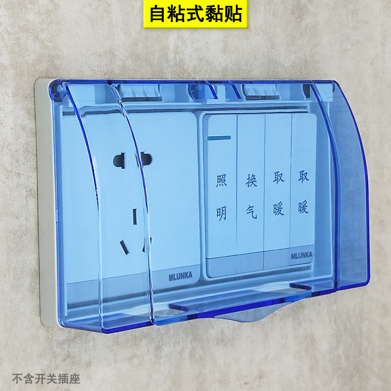 Two-level adhesive blue double 86 type transparent protection cover splash case Two waterproof case switch socket waterproof cover