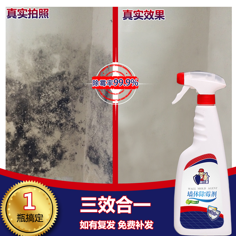 Wall mildew remover white wall mildew spot removal wallpaper wallpaper wood mildew remover mildew inhibitor